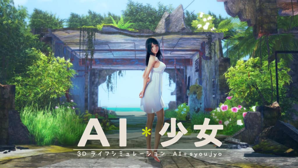 AI少女 - i社VR游戏分类封面