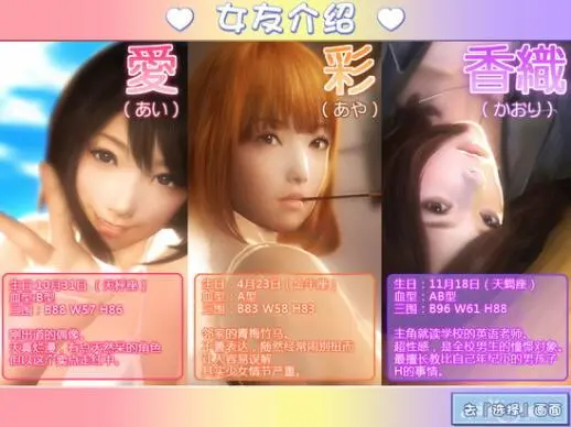 真实女友 - i社VR游戏作品封面
